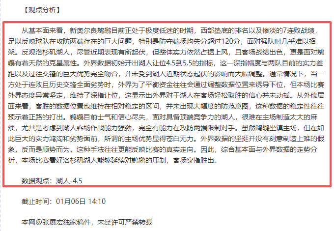 主场烽火激,战积分榜邻,气势对决或,开云体育官网,开云体育APP,KaiYun,Sports,开云体育平台