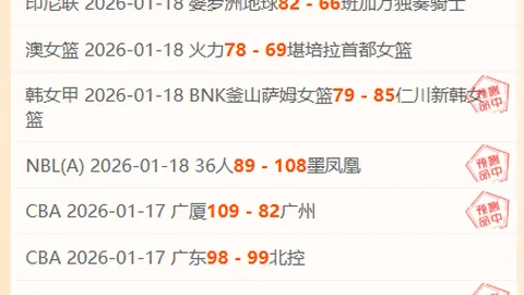 青岛男篮后程发力，客场逆转击败四川队