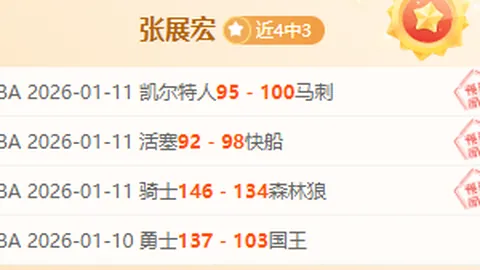大乐透期号专家推荐：慕哈压境主队欲止败