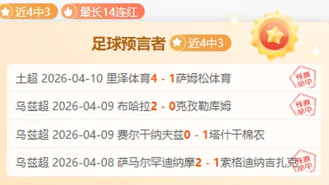 惊爆昨日6胜4奇迹再现，曼斯菲尔德能否再续传奇？
